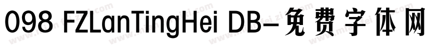 098 FZLanTingHei DB字体转换